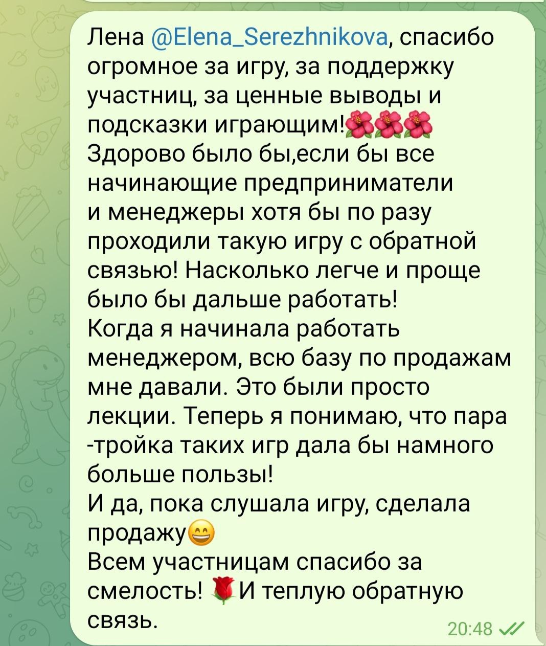 Отзыв о тренинге по продажам в виде игры