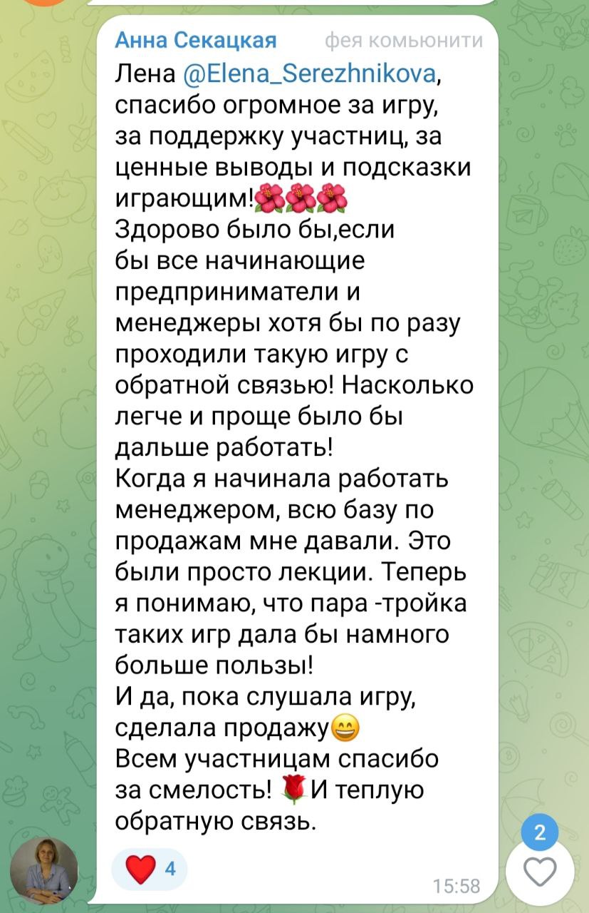 Хороший отзыв об игре по продажам
